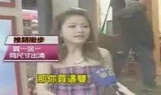 热点美女爆料视频